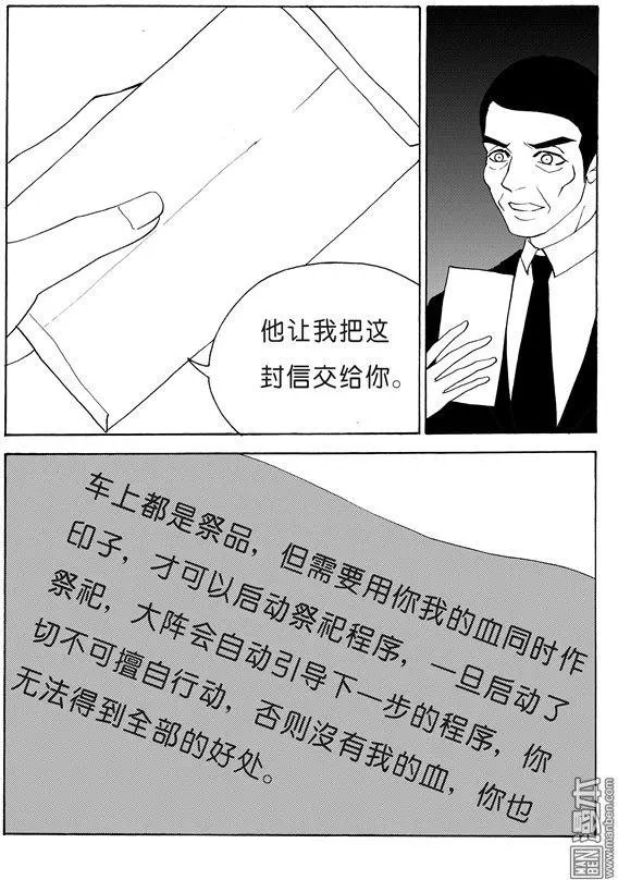 第132回 天降神卷