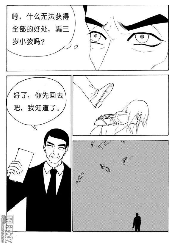 第132回 天降神卷