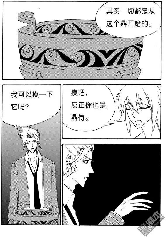 第133回 发现祭祀