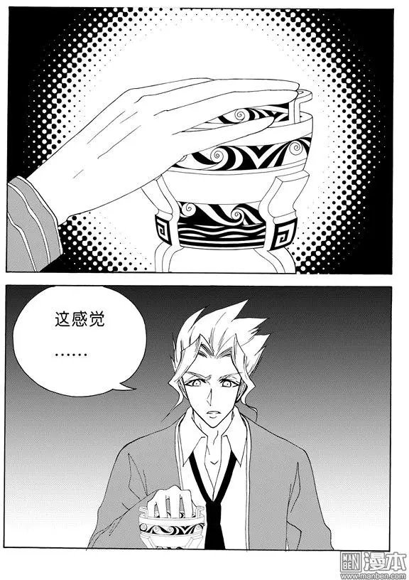 第133回 发现祭祀