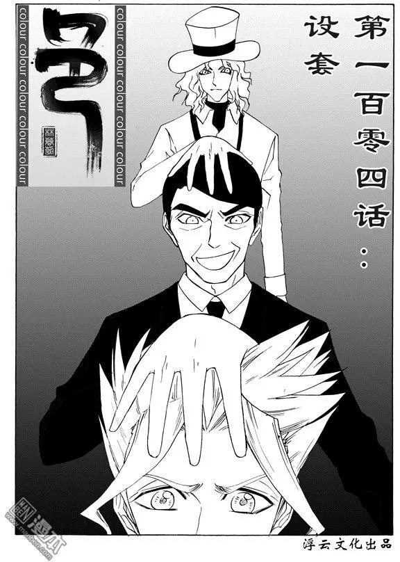 第134回 设套