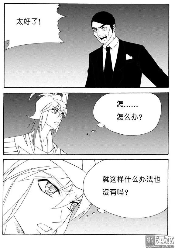 第135回 祭品王夷