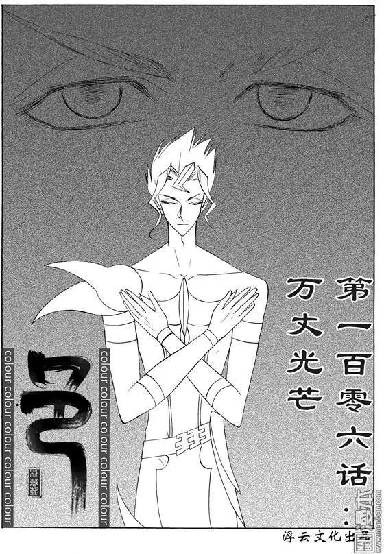 第136回 万丈光芒