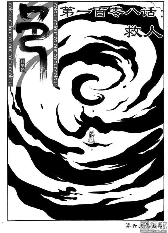 第138回 救人
