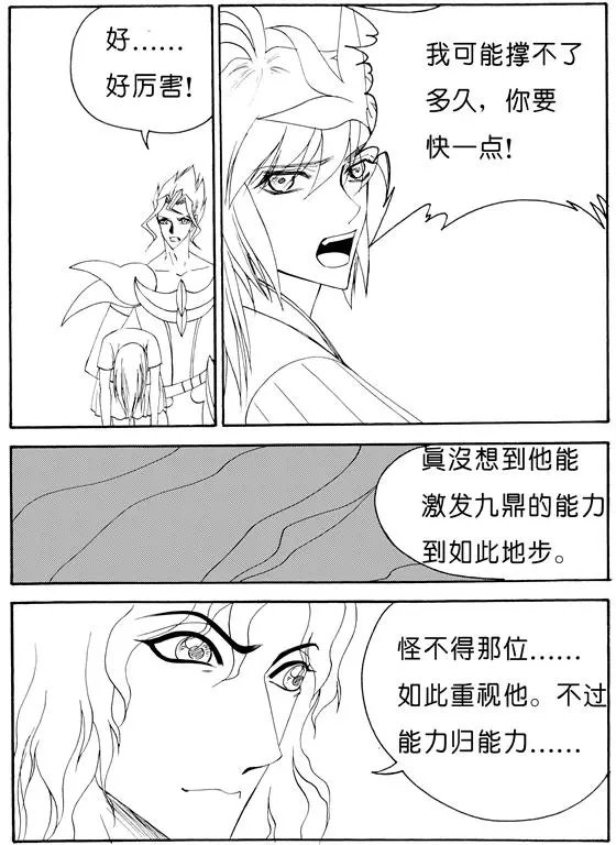第139回 青鼎
