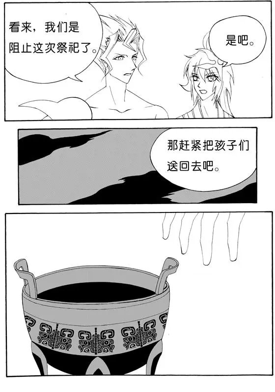 第139回 青鼎