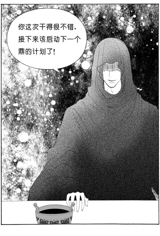 第139回 青鼎
