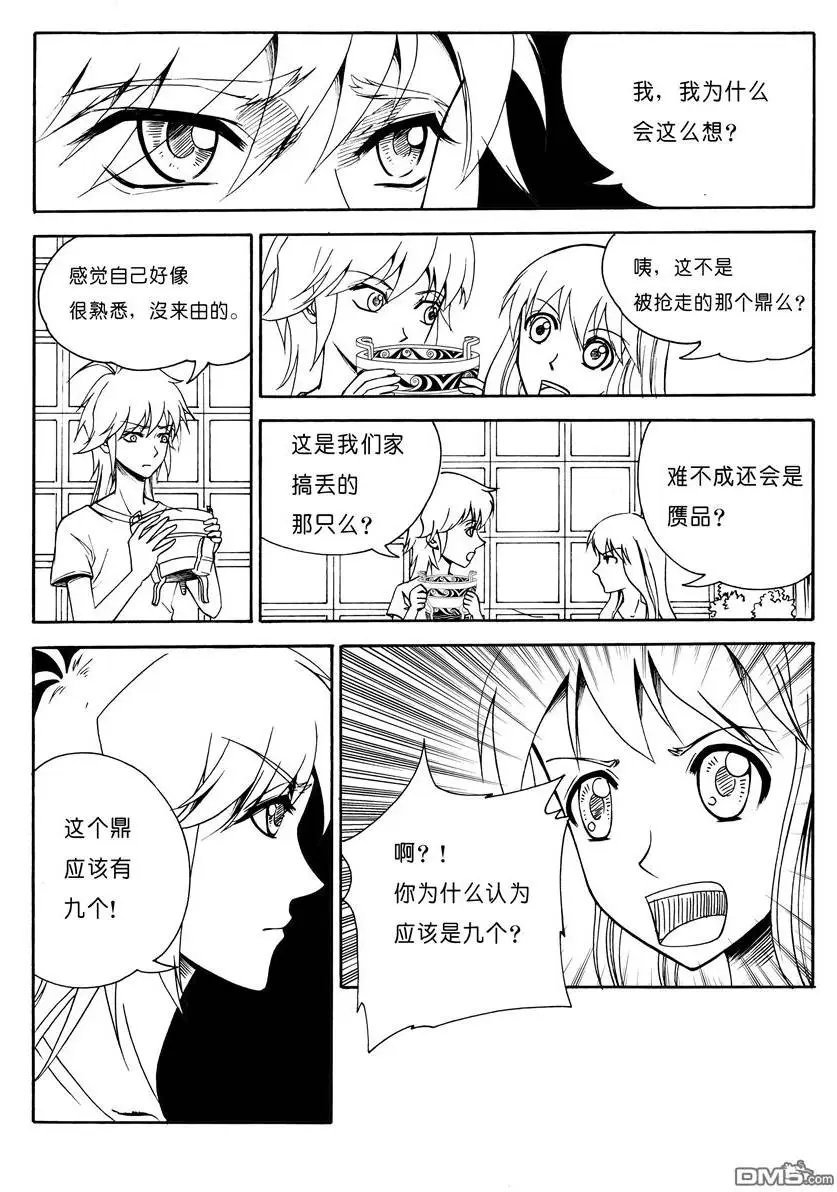 第14回 变身