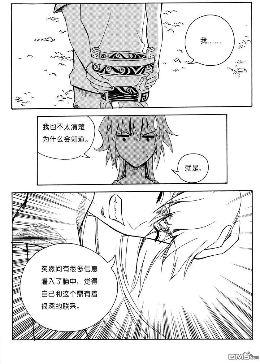 第14回 变身