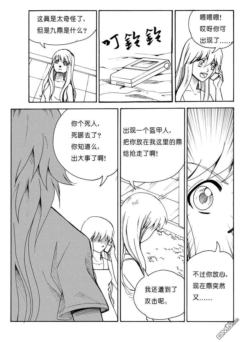 第14回 变身