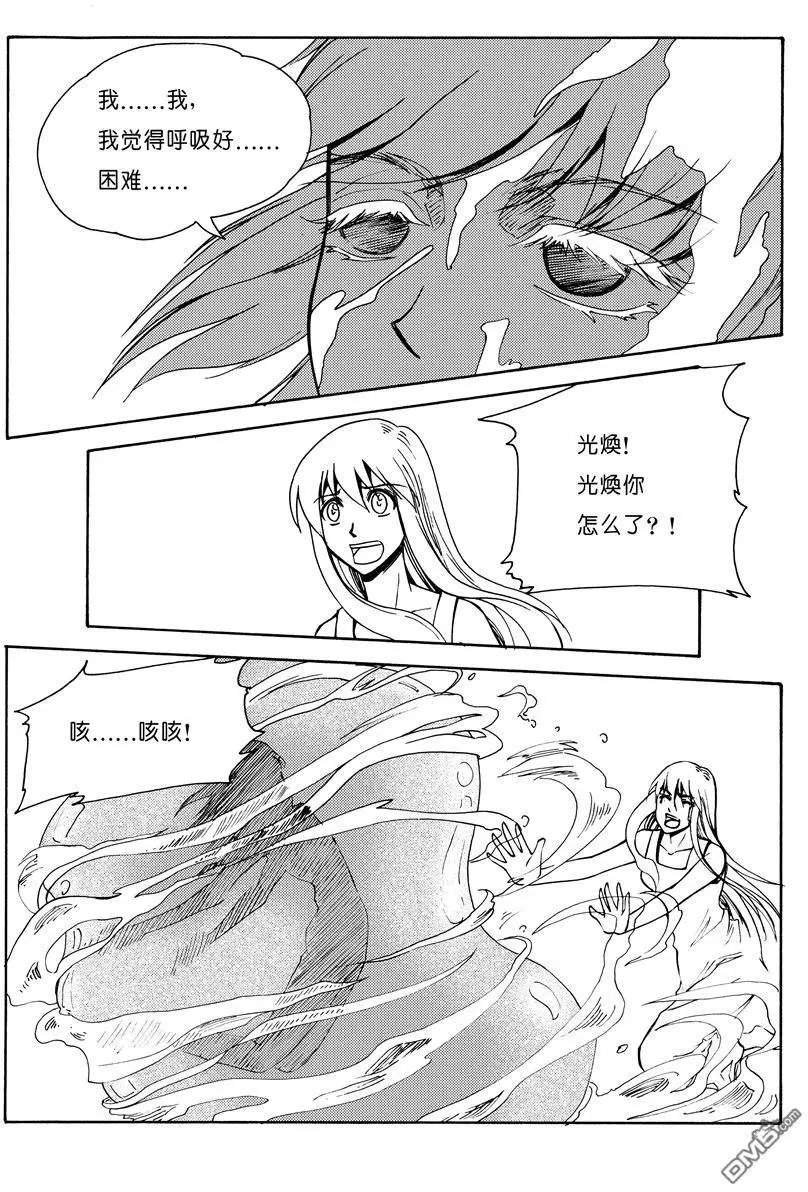 第14回 变身