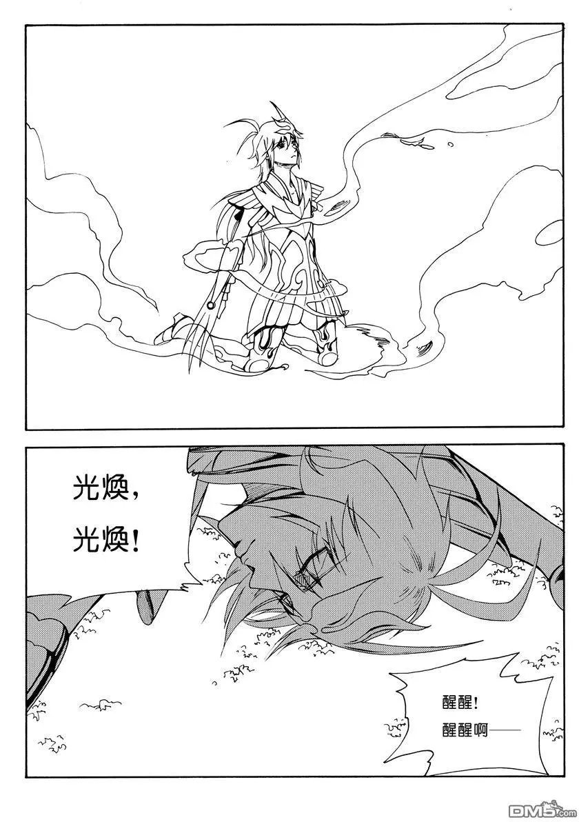 第14回 变身