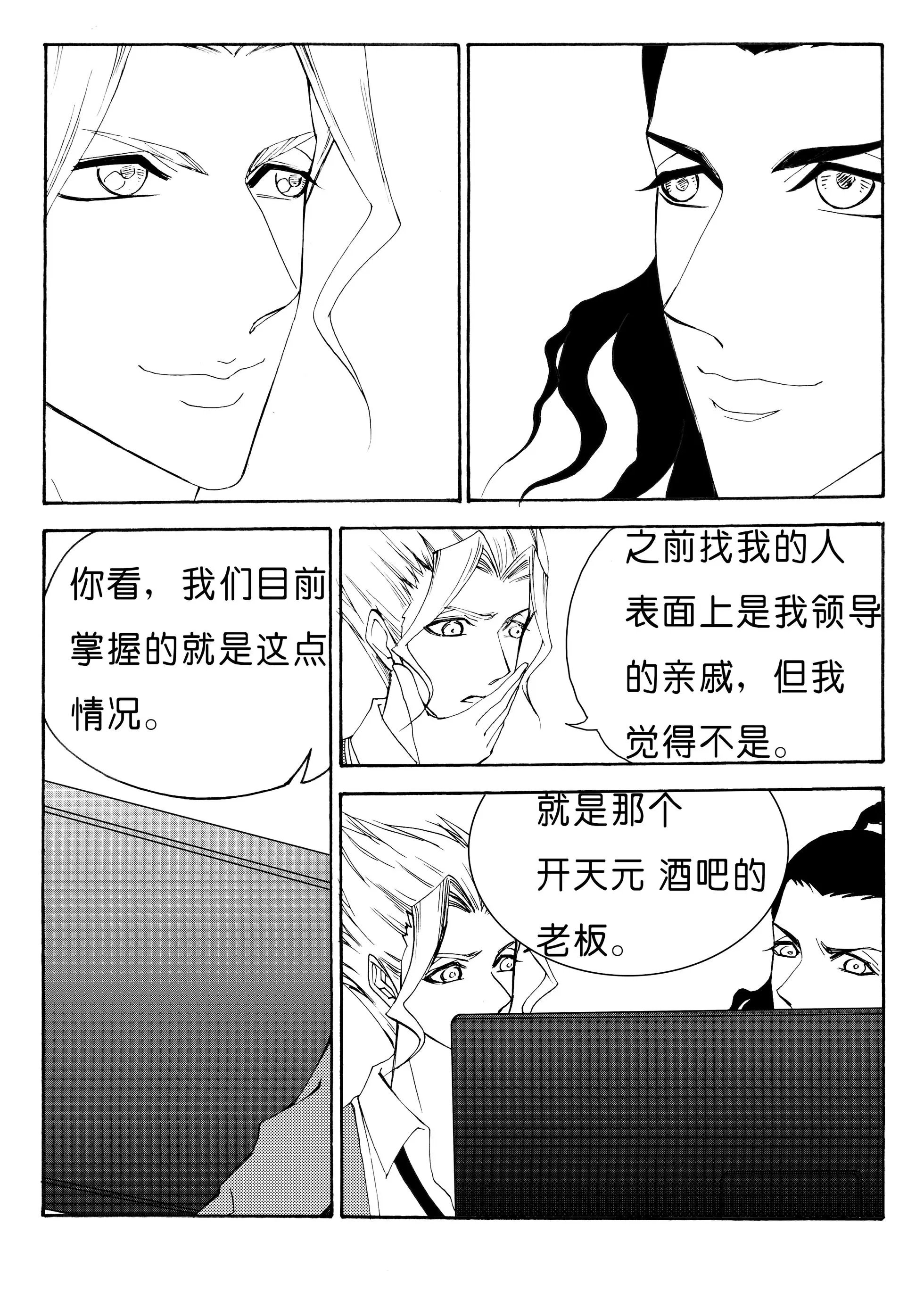 第140回 初具雏形的队伍
