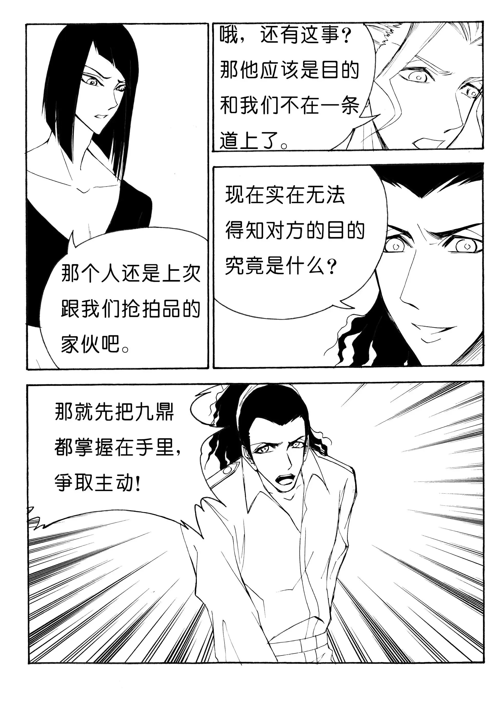 第140回 初具雏形的队伍