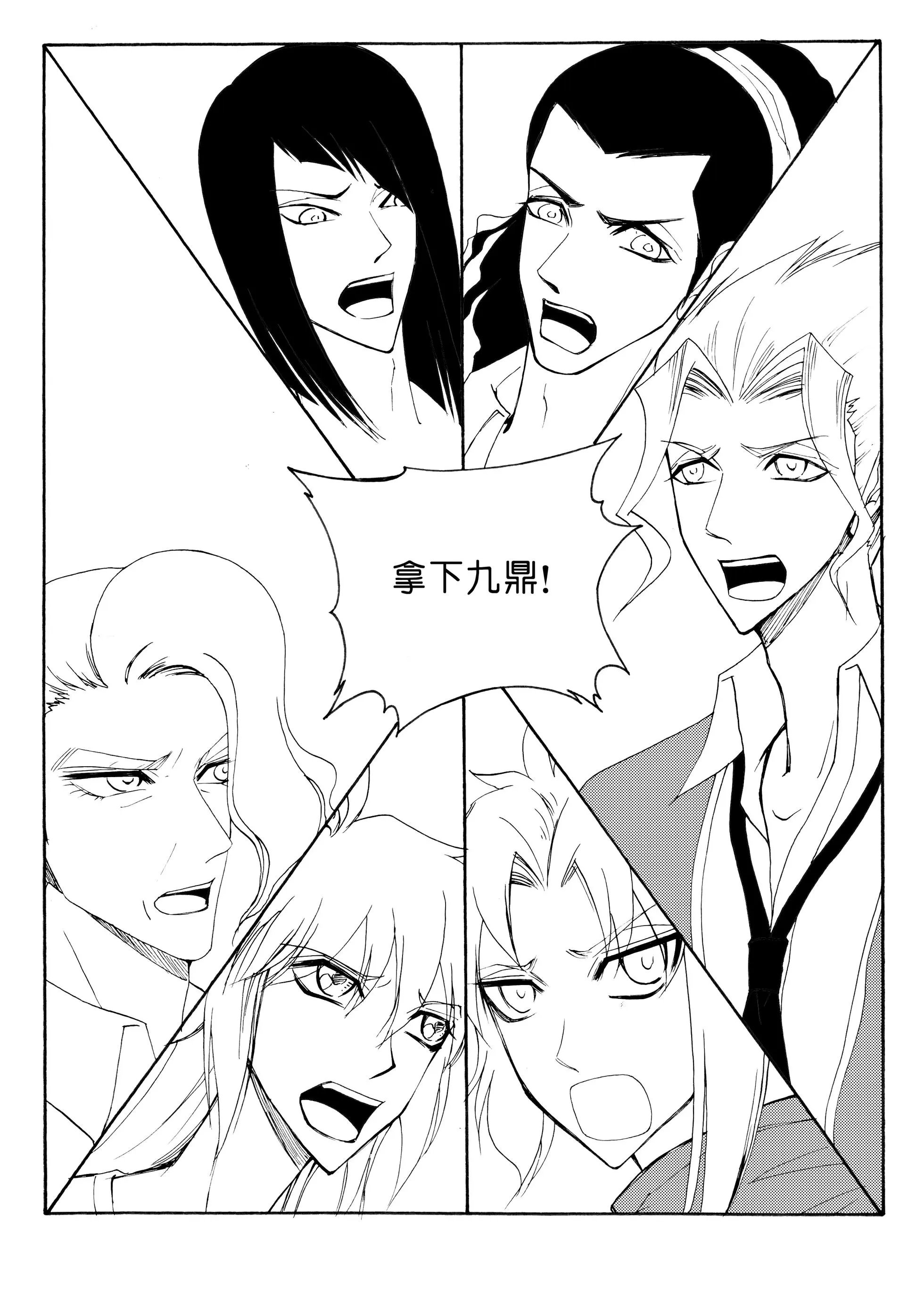 第140回 初具雏形的队伍