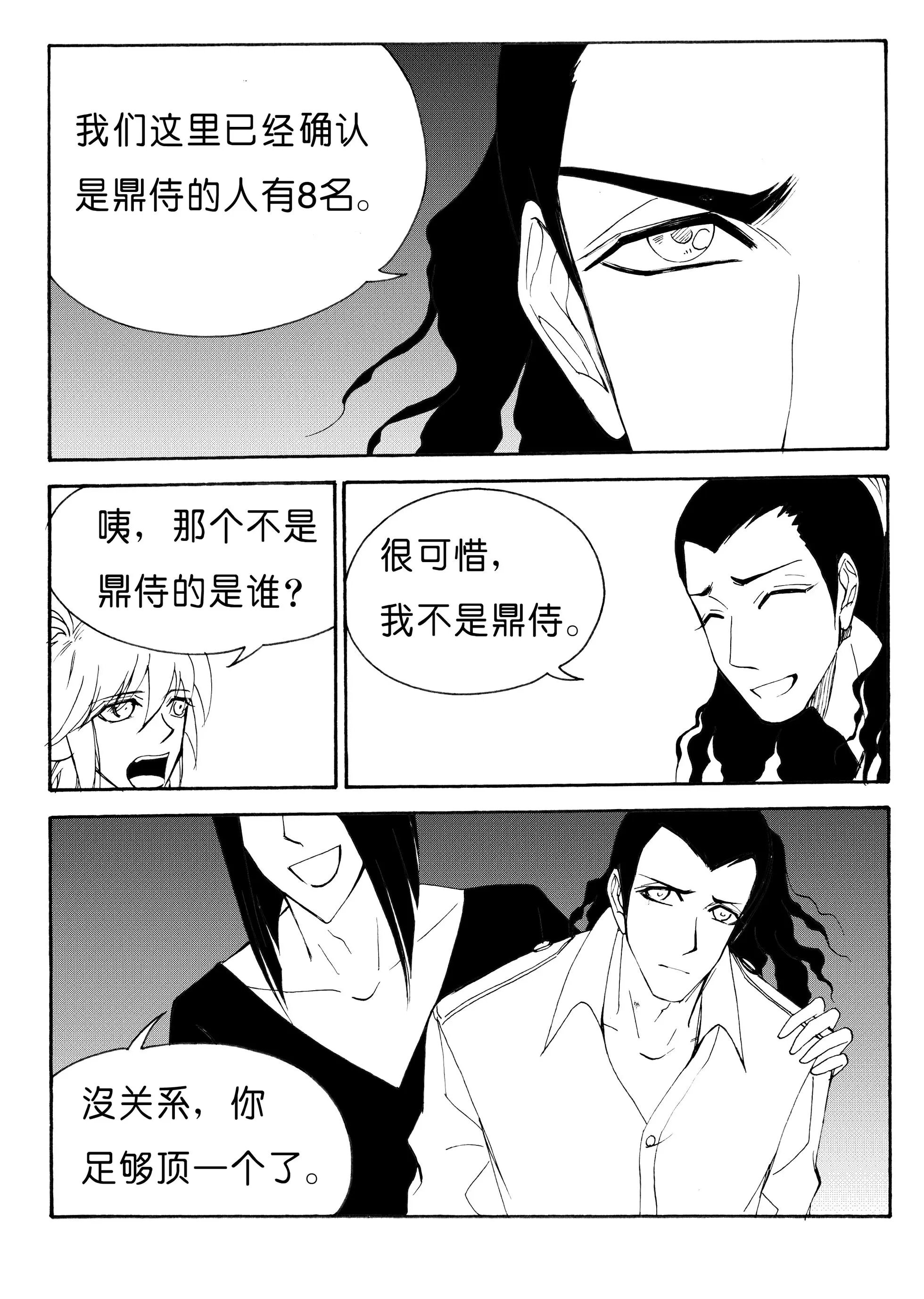 第140回 初具雏形的队伍