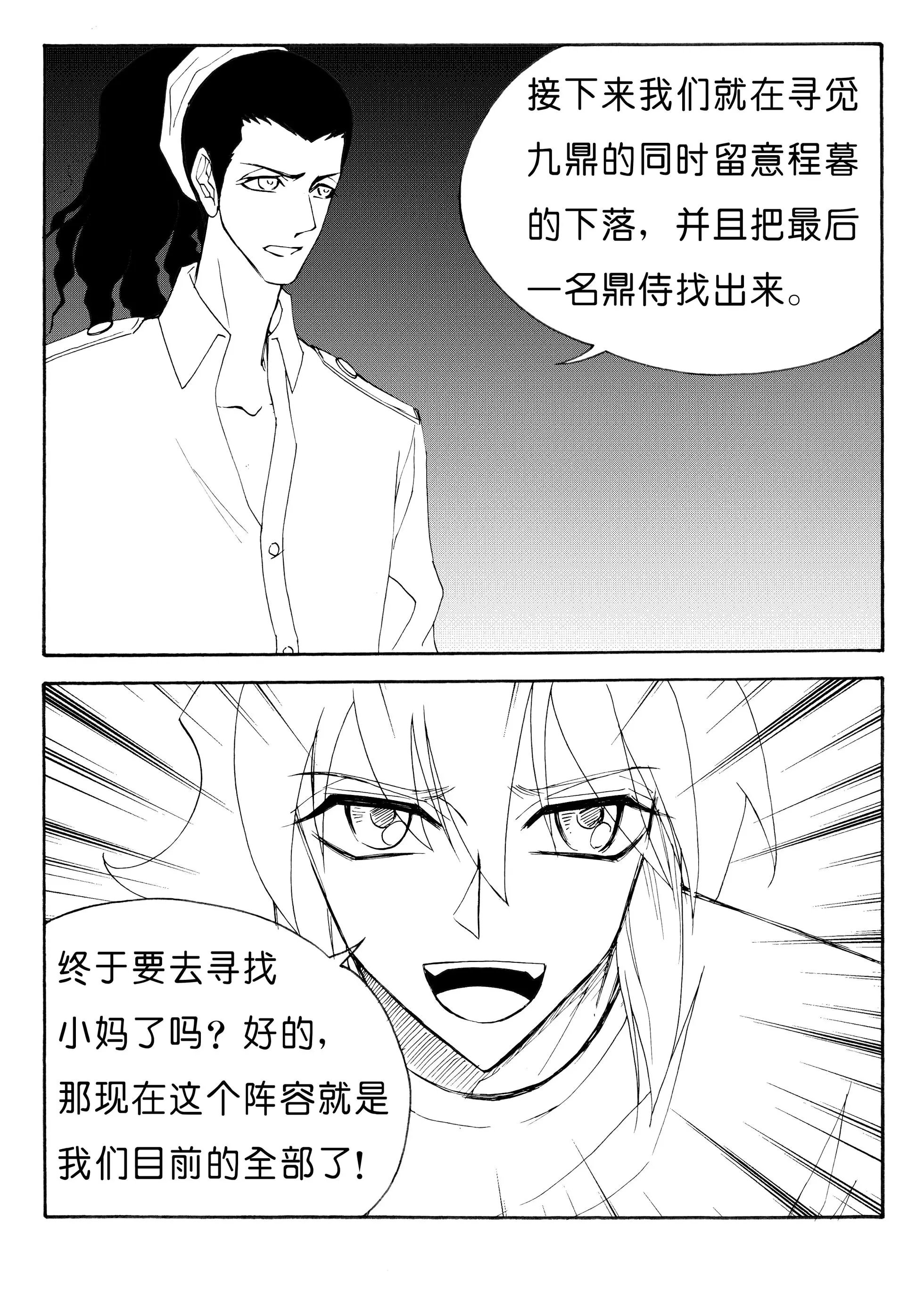 第140回 初具雏形的队伍