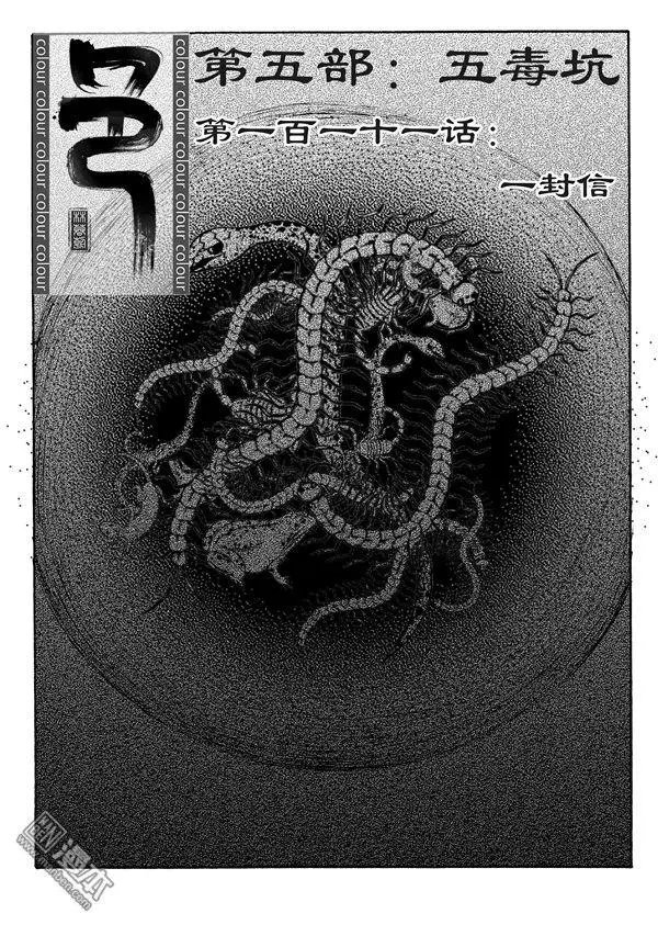 第141回 一封信