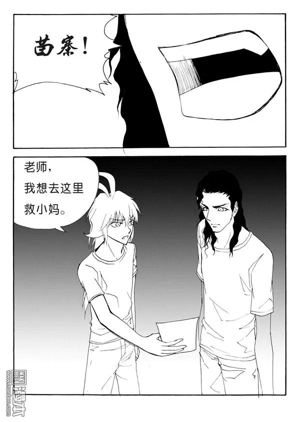 第142回 冲动的苗寨之行