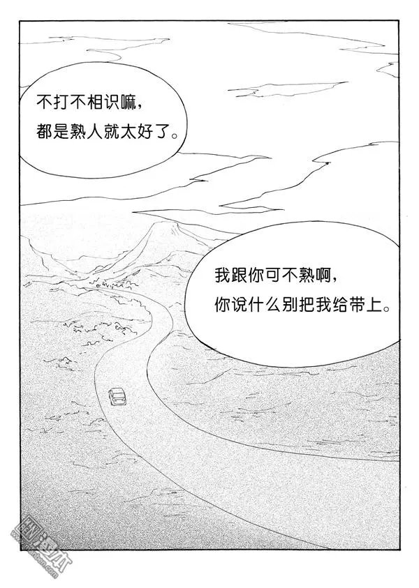 第142回 冲动的苗寨之行