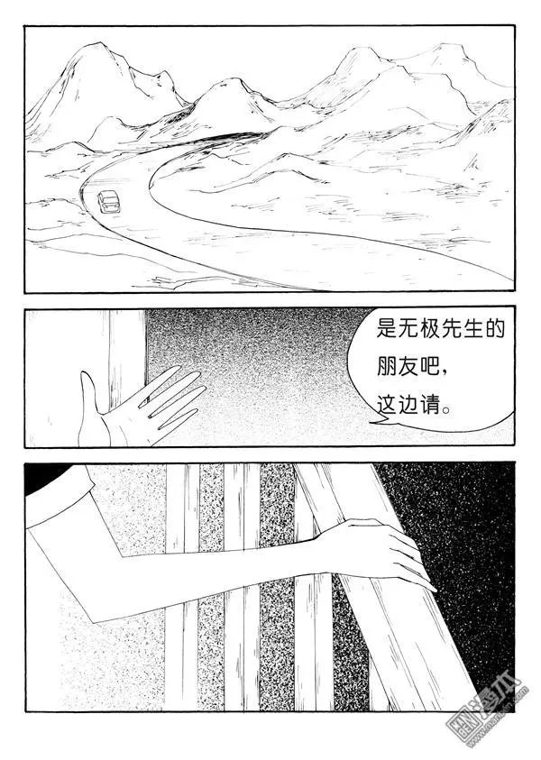 第143回 非常在意