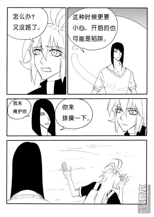 第147回 身陷危难