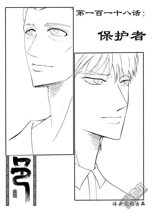 第148回 守护者
