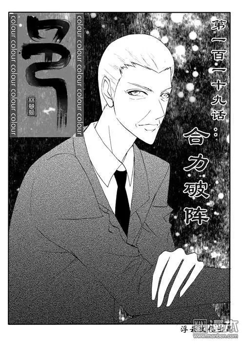 第149回 合力破阵