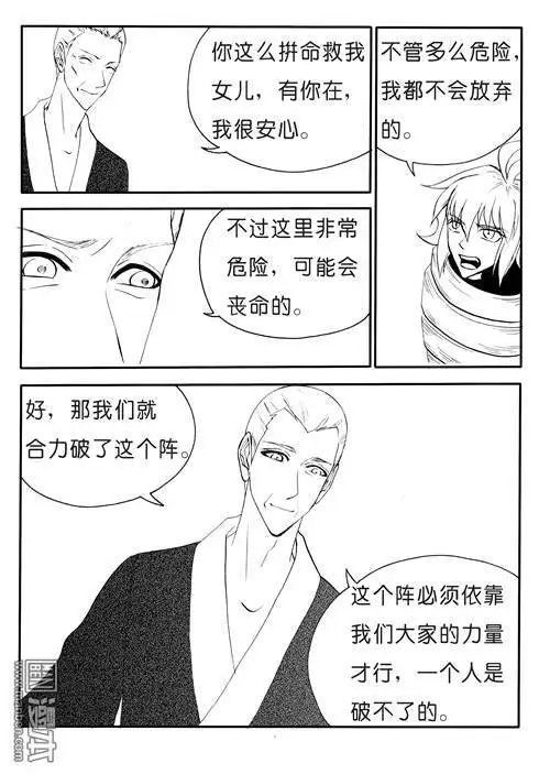第149回 合力破阵