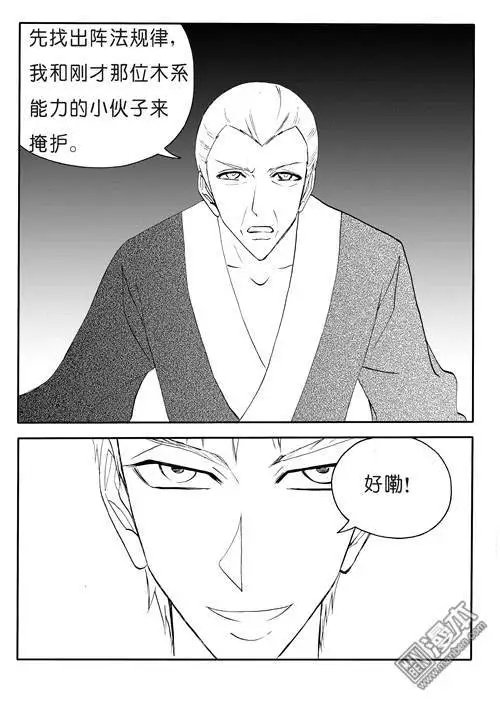 第149回 合力破阵