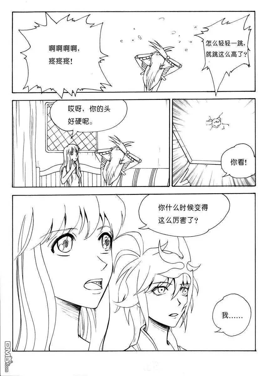 第15回 危机