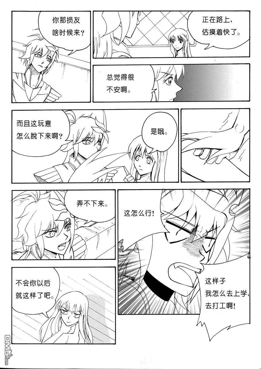 第15回 危机