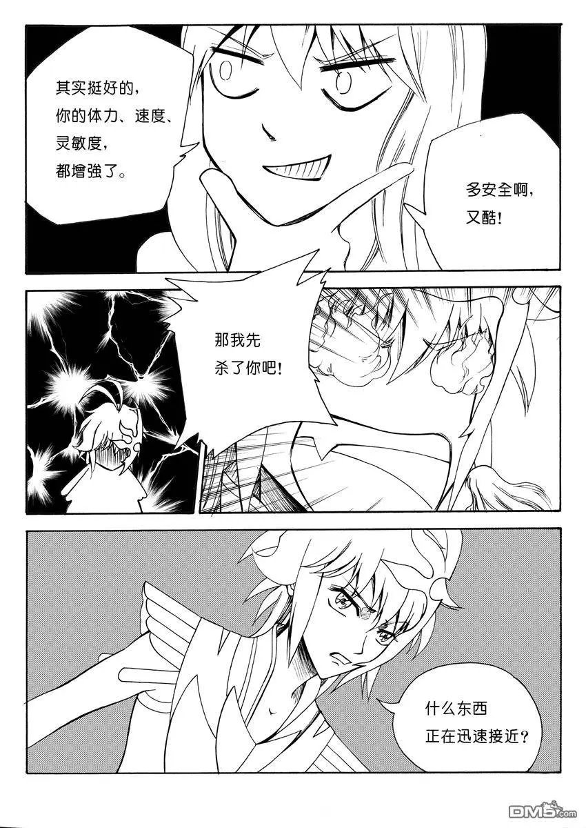 第15回 危机
