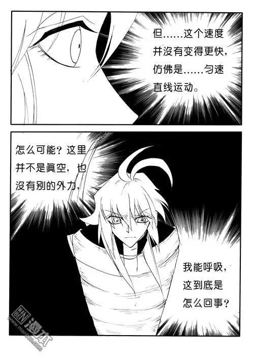 第150回 九字破阵咒