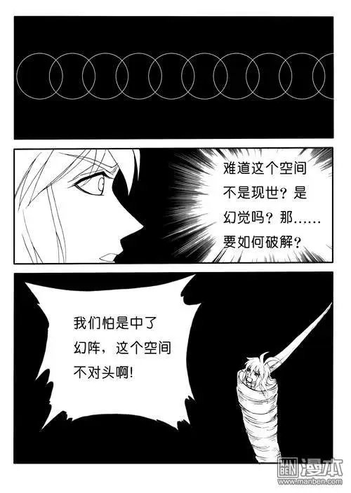 第150回 九字破阵咒