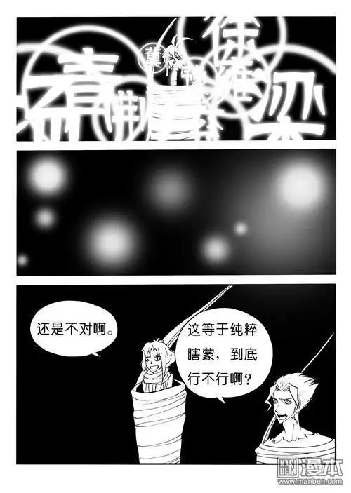 第151回 阵破人将亡