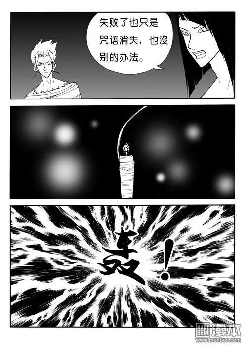第151回 阵破人将亡