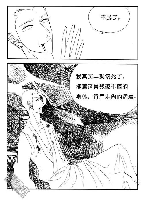 第152回 替死