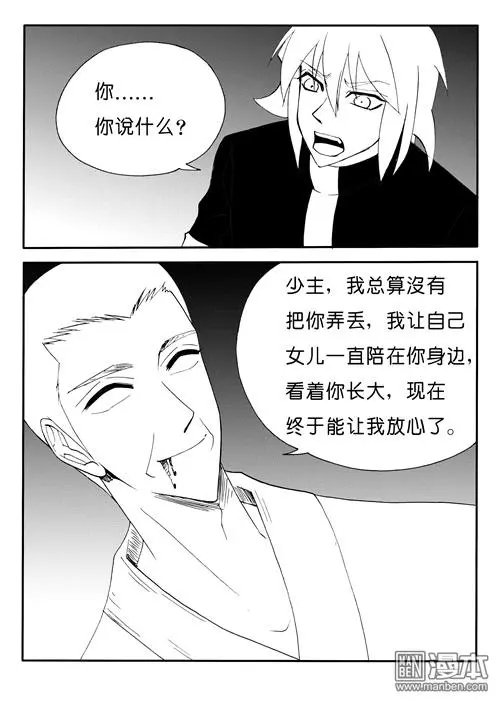 第152回 替死