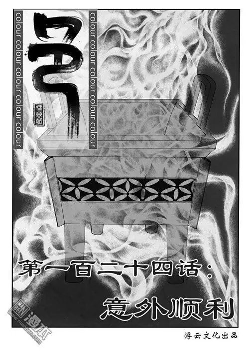 第154回 意外顺利