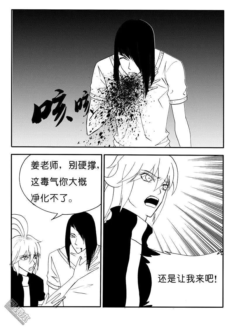 第155回 沾满剧毒的鼎