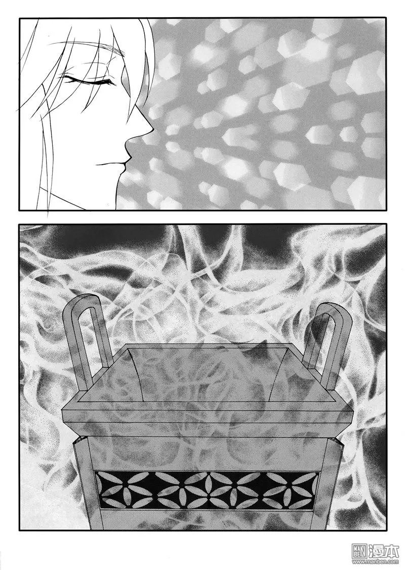 第156回 鼎祭，心灵相通
