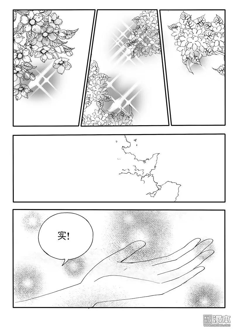 第156回 鼎祭，心灵相通