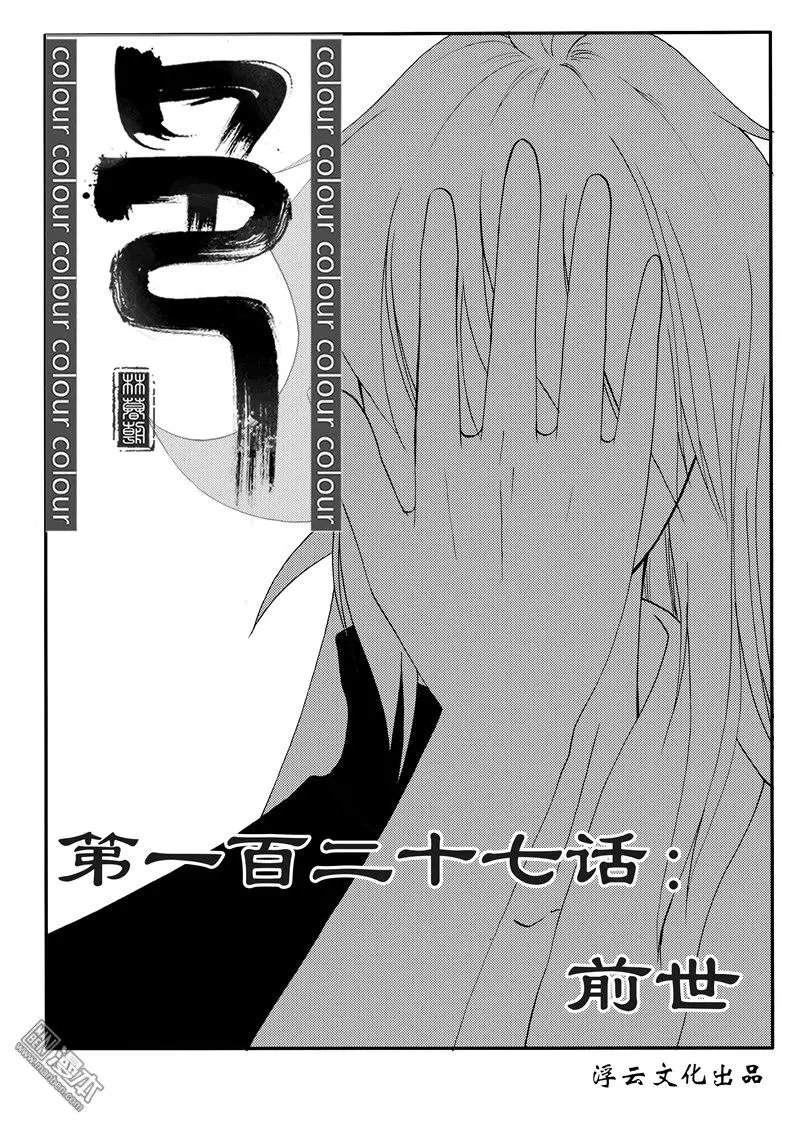 第157回 前世