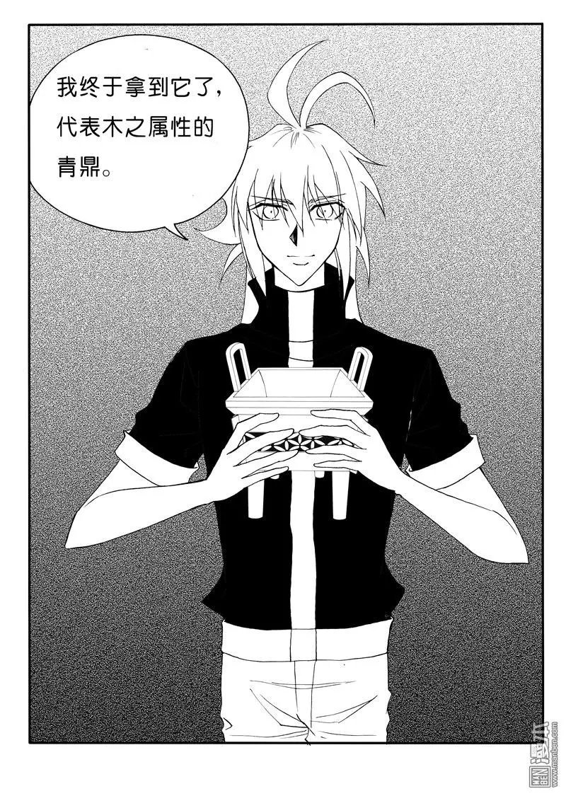 第157回 前世
