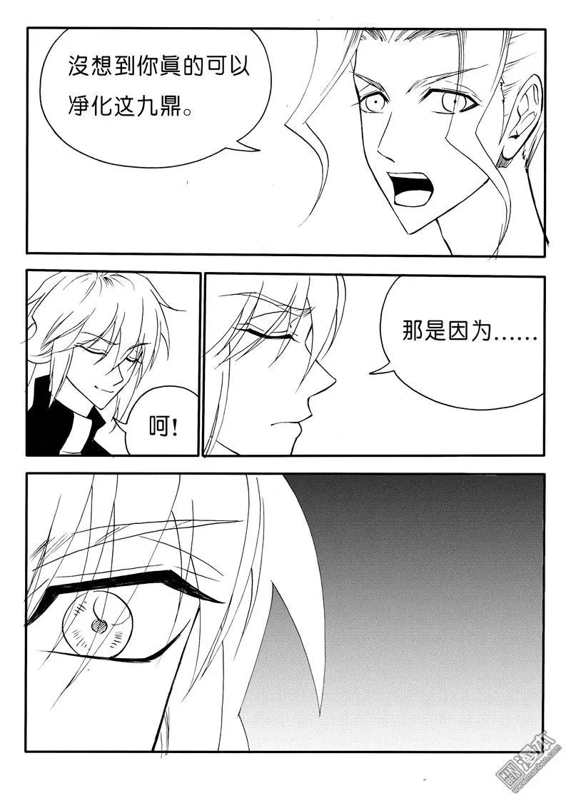 第157回 前世