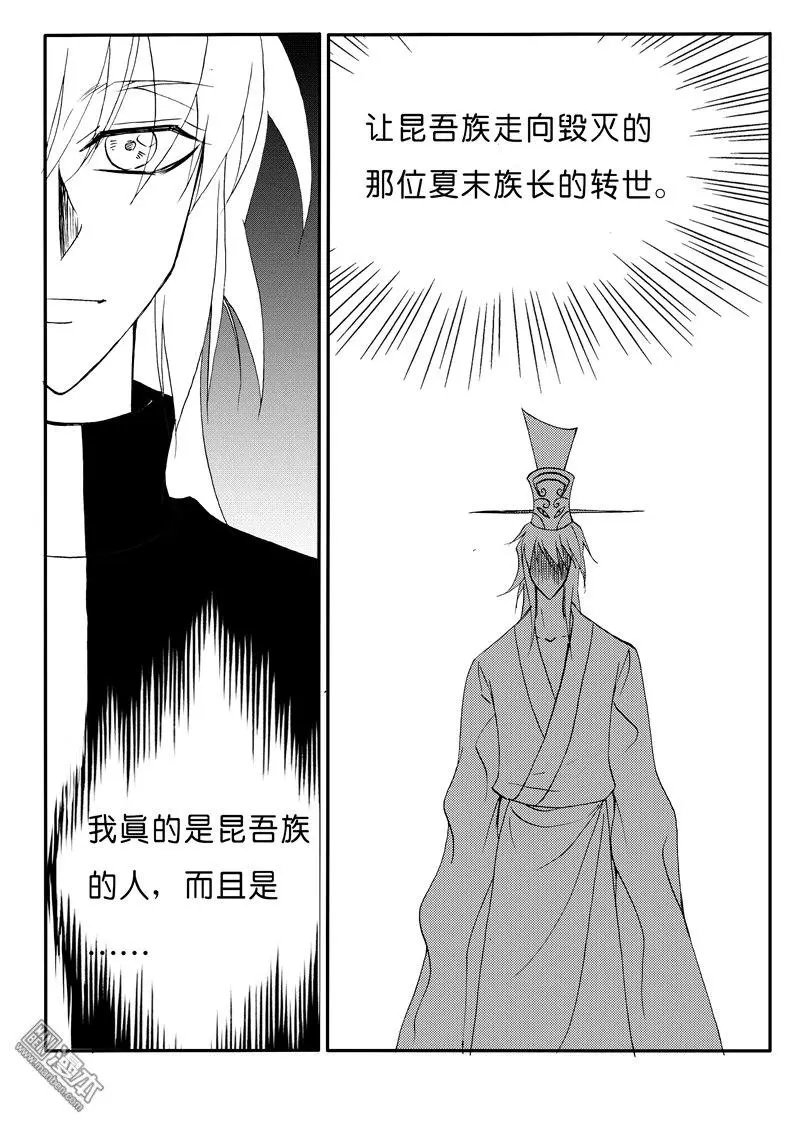第157回 前世