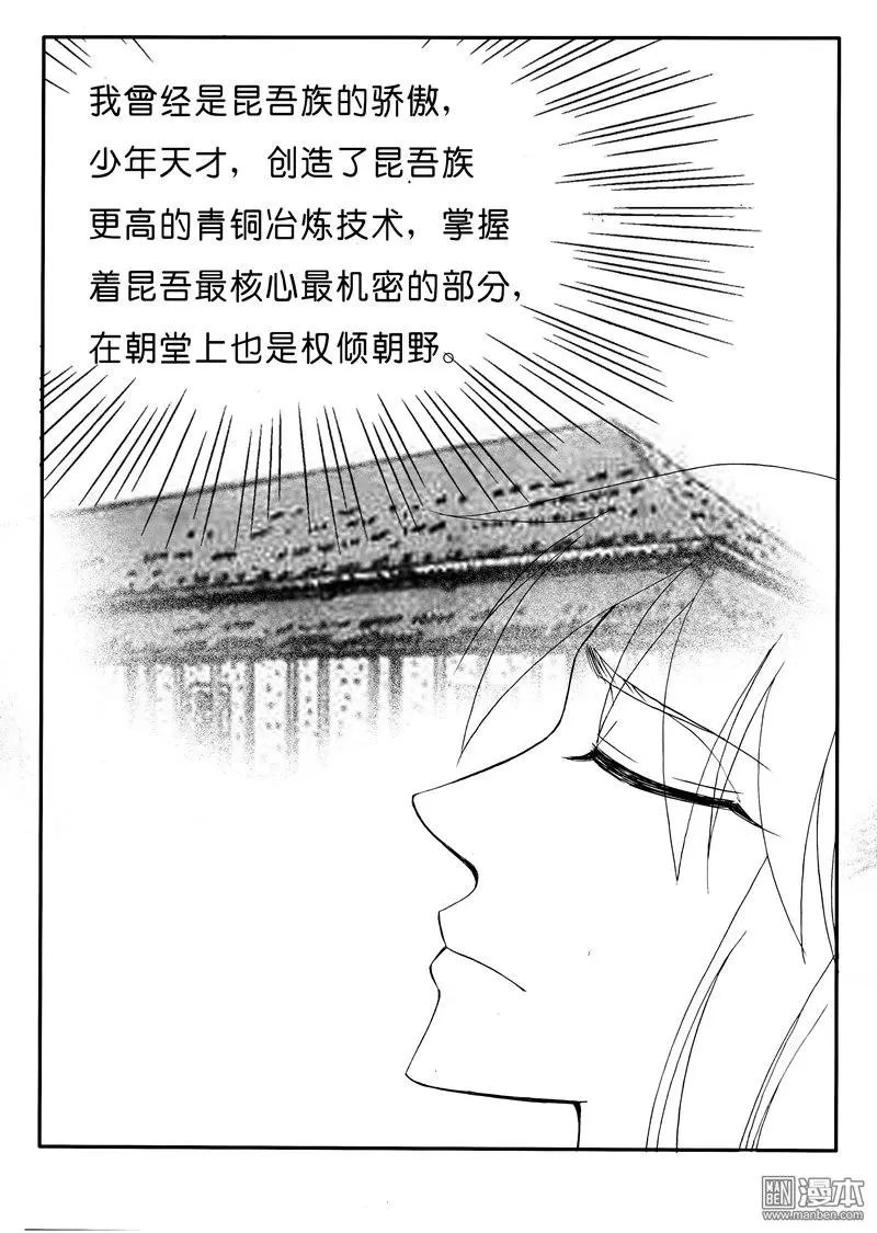 第157回 前世