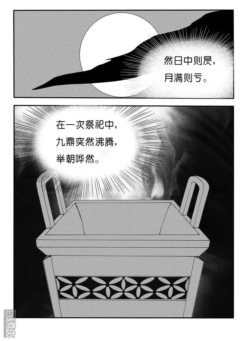 第157回 前世
