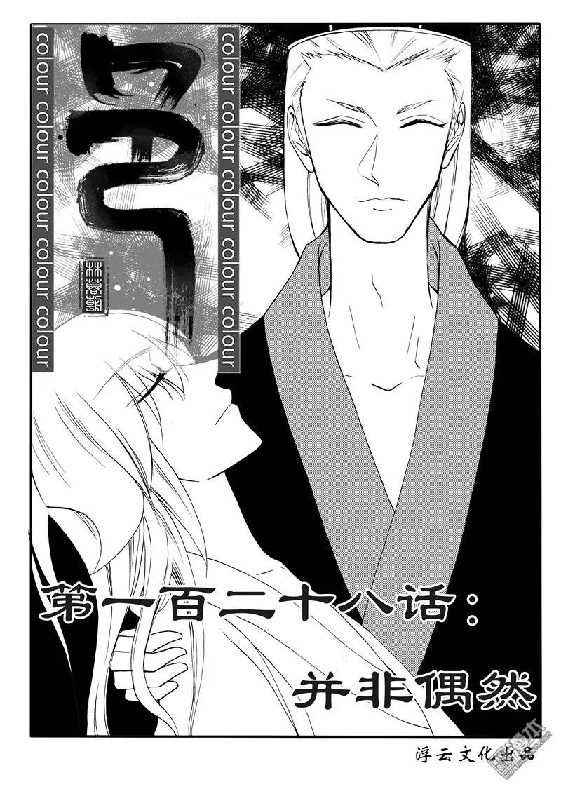 第158回 并非偶然